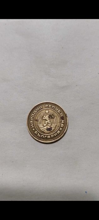 продавам 2 стотинки 1974