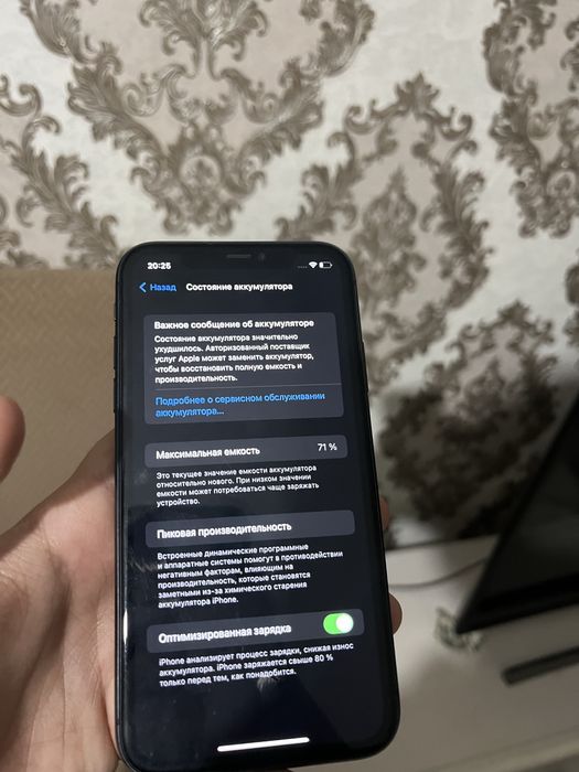 Айфон 11 128 акб