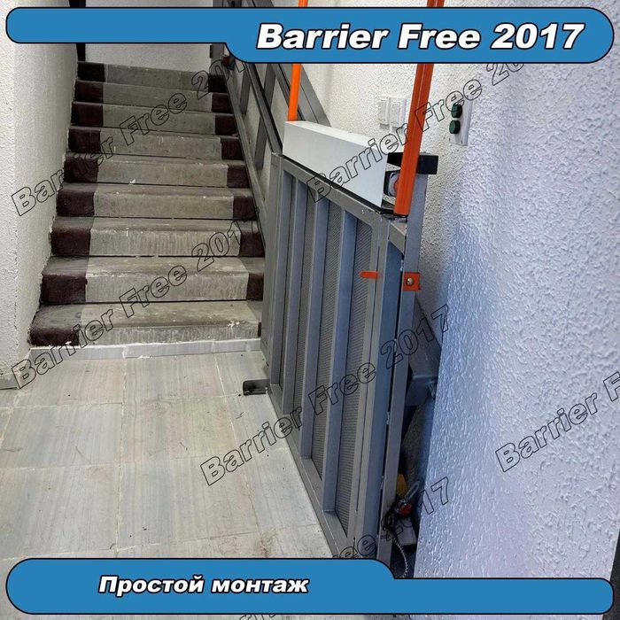 Подъемники для инвалидов  — производство Barrier-Free 2017