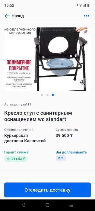Продам биотуалет