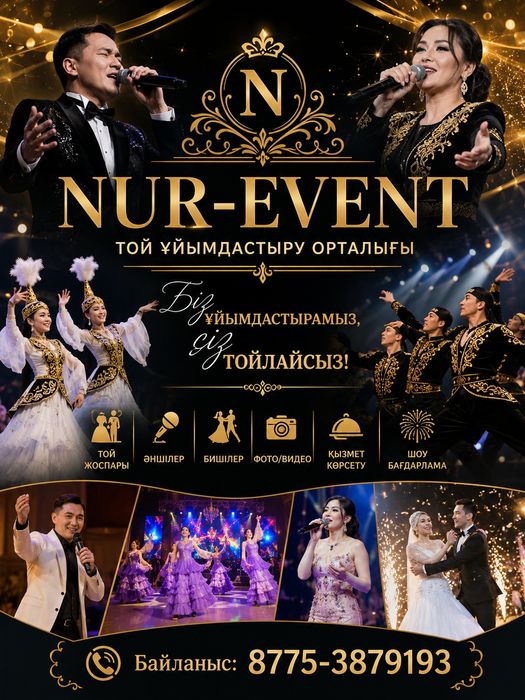 Асаба домбыра баян әнші бишілер