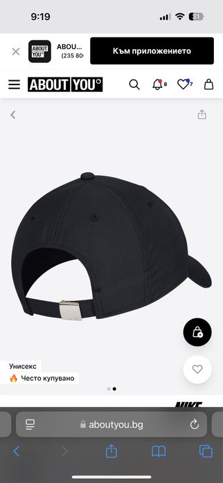 Nike Sportswear Шапка с козирка в Черно