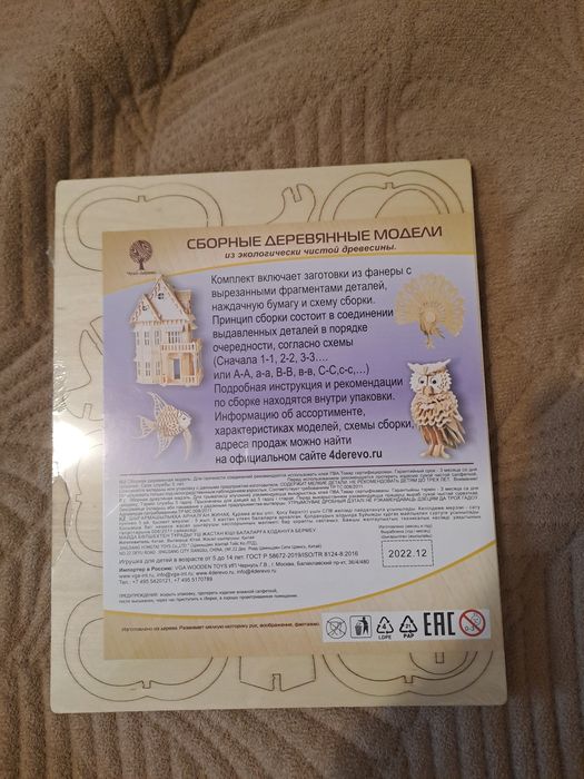 Сборная модель - скелет человека.