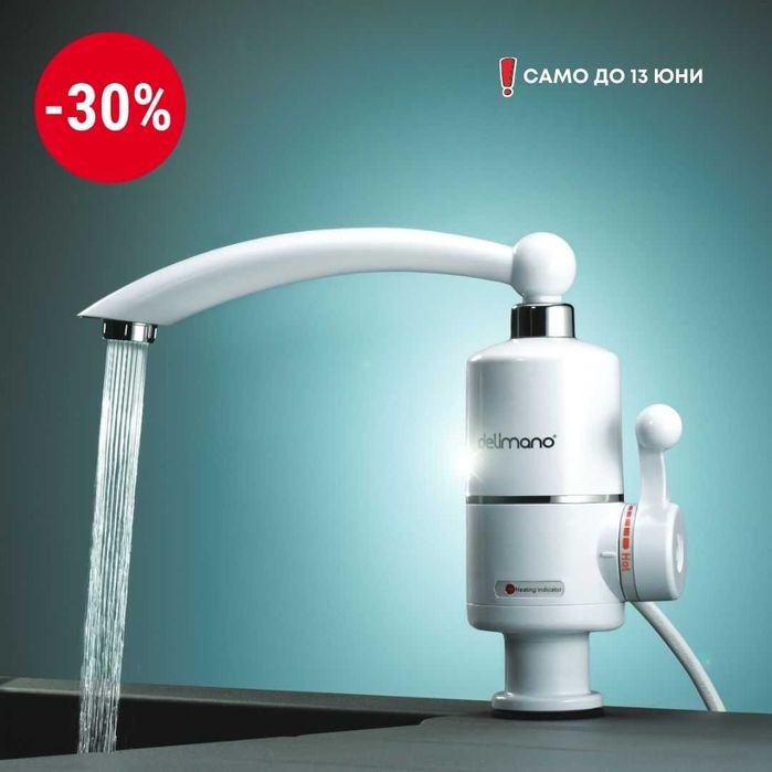 Нагревател за вода Delimano Делимано Оригинал Стандартният модел 3000W