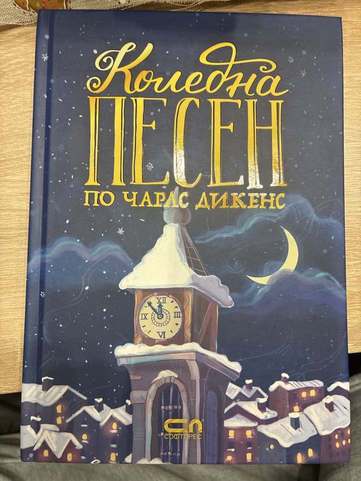 Детски книжки на различни автори