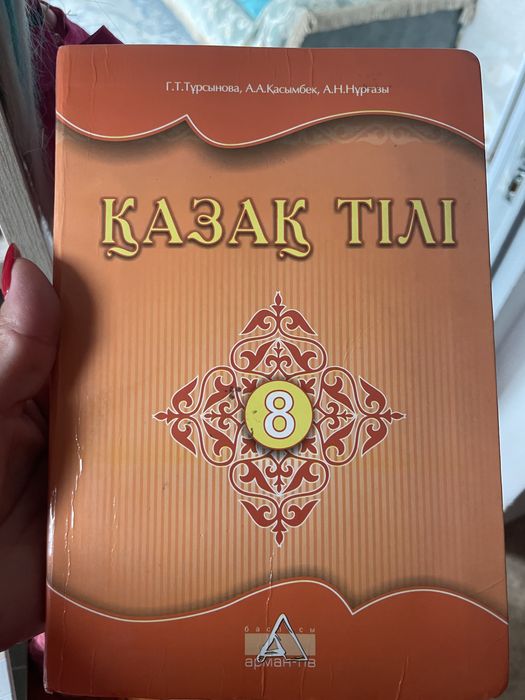 Китаптар  алгебра химия