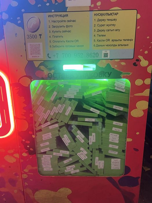 Фото чехол апарат сатылады ,