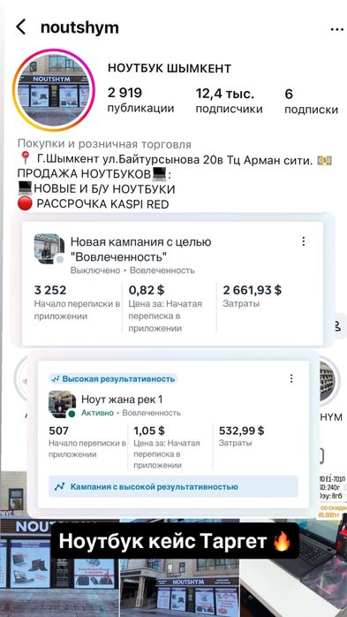 Таргетолог Таргет Инст Фейсбук Таргетинг