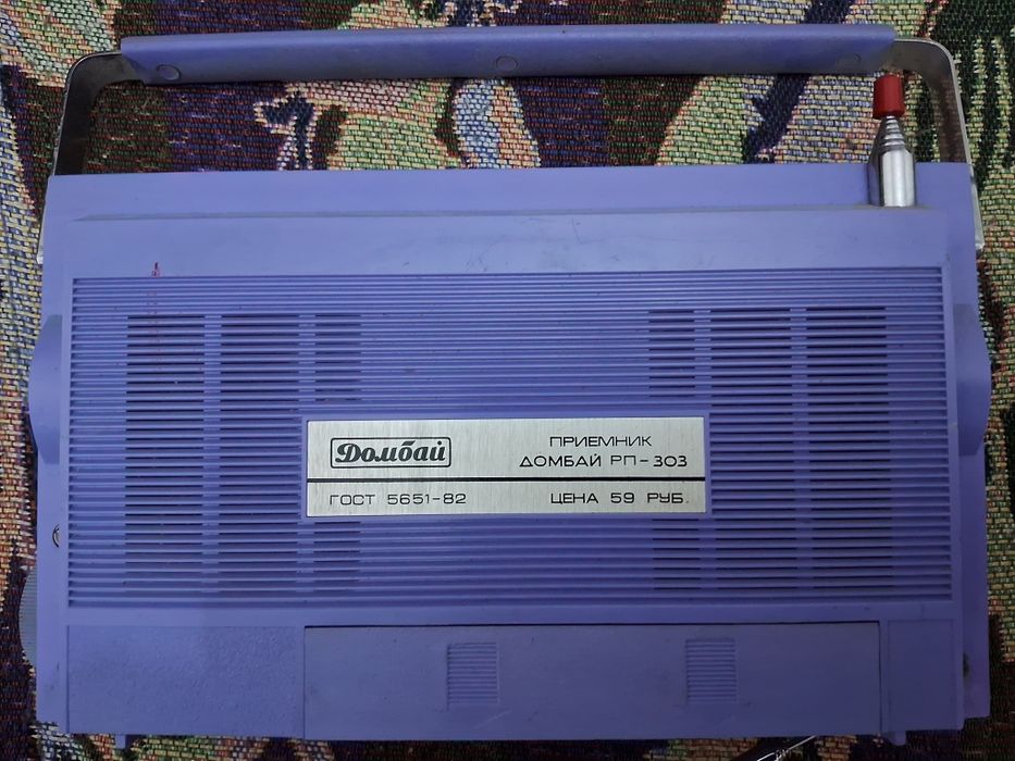 Коллекционный радиоприёмник