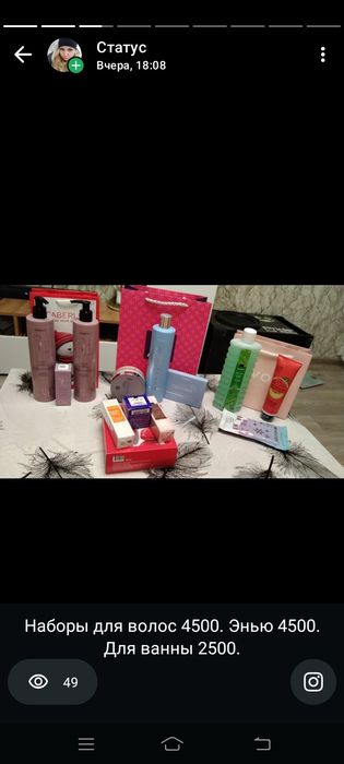 Распродажа товара