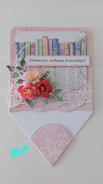 Ръчно изработена картичка за благодарност към учител, за училище