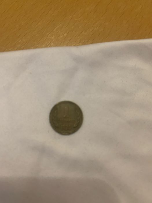 Монета 1 стотинка 1974 г.