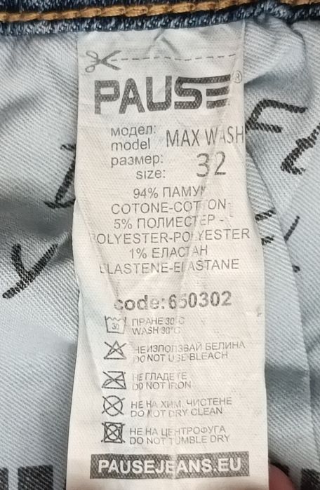 Pause Jeans оригинални къси дънкови гащета 32, M дънки панталонки гащета
