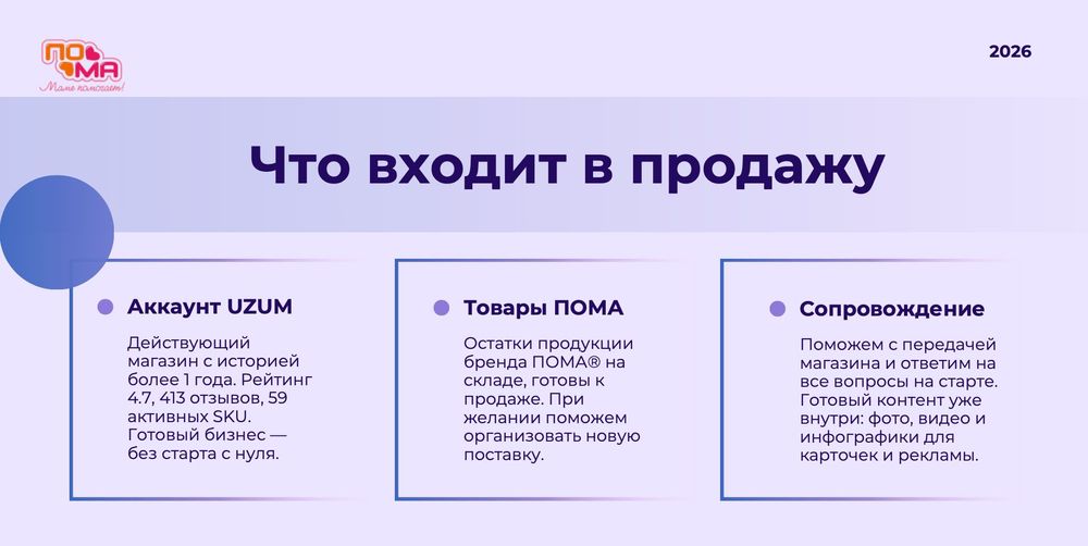 Готовый онлайн магазин на Uzum с рейтингом и отзывами