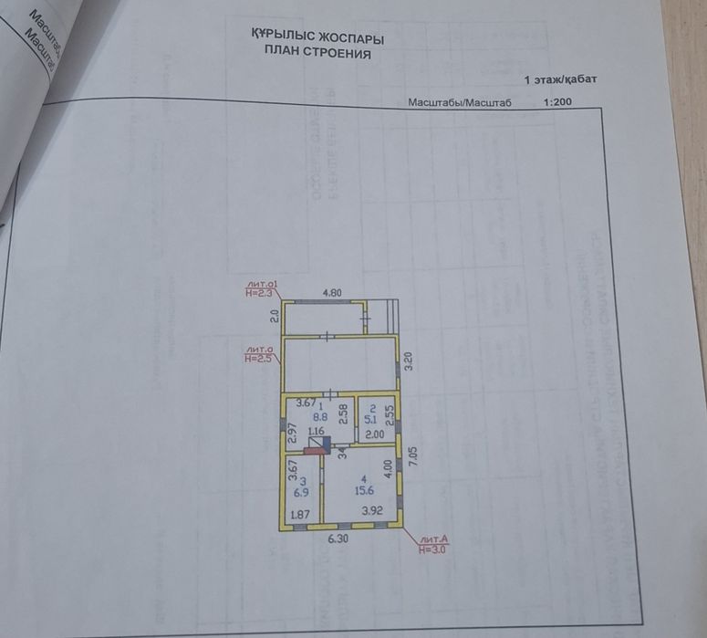 Продам дом в рабочем