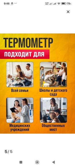 Термометр бесконтактный инфракрасный электронный термометр, градусник