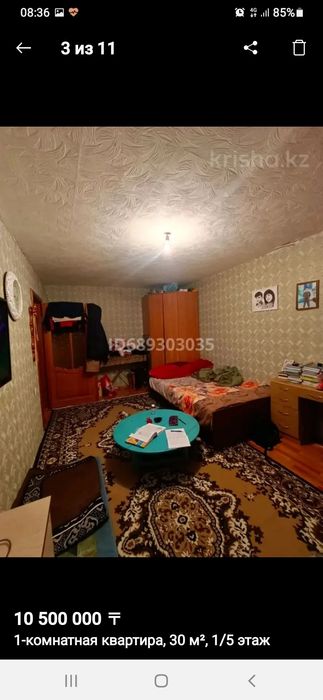 Обмен 1 ком кв на дом