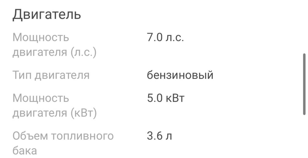 Снегоуборщик Patriot PS 601