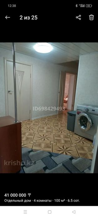 Цена окончательная Срочно продается дом