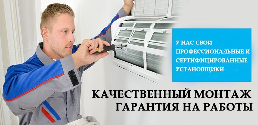 Ремонт кондиционера