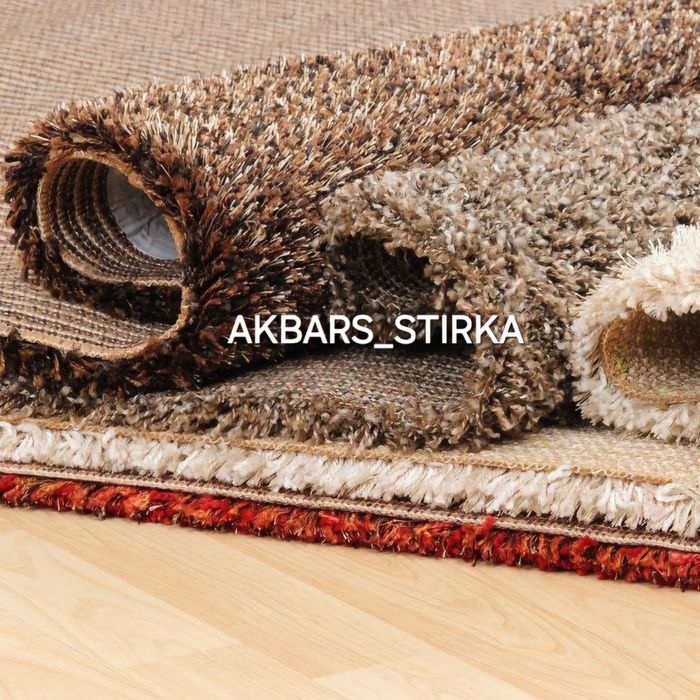 Мойка, Стирка,Чистка ковров