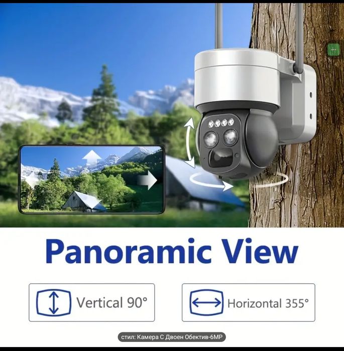 Камера за видеонаблюдение с WI Fi и соларен панел