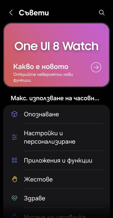 Часовник SAMSUNG