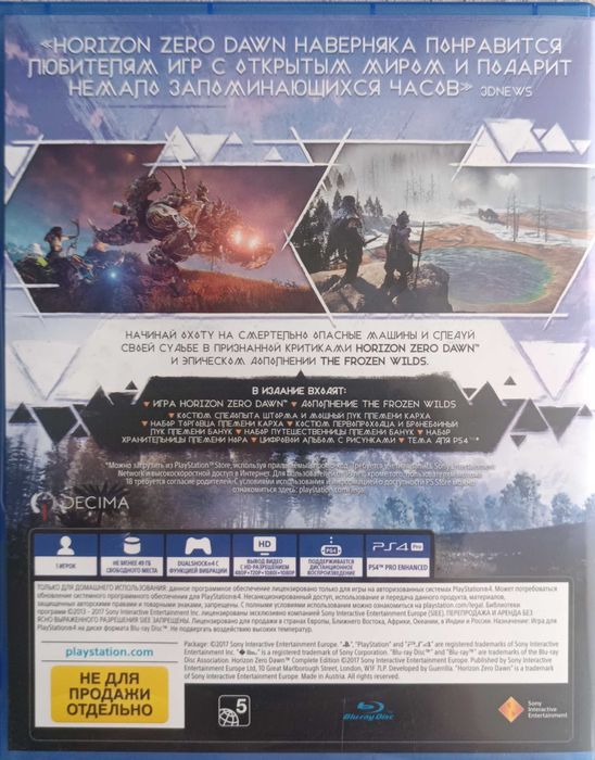 Игра Horizon zero dawn: complete edition на пс 4