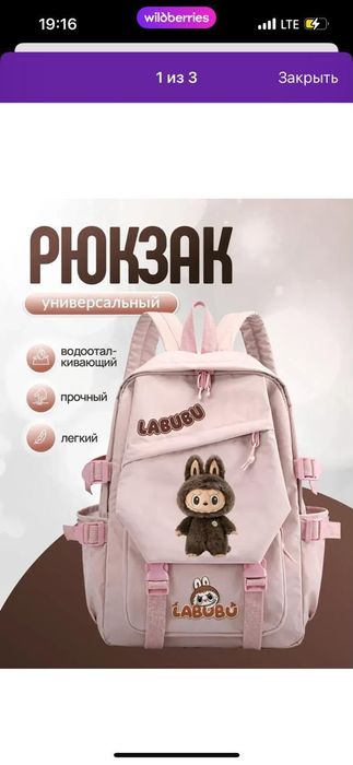 Сумки школьные в наличий