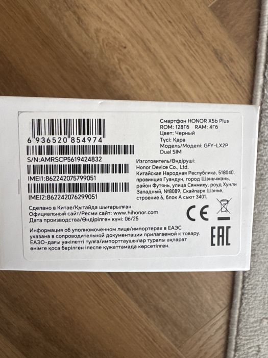 Смартфон новый HONOR