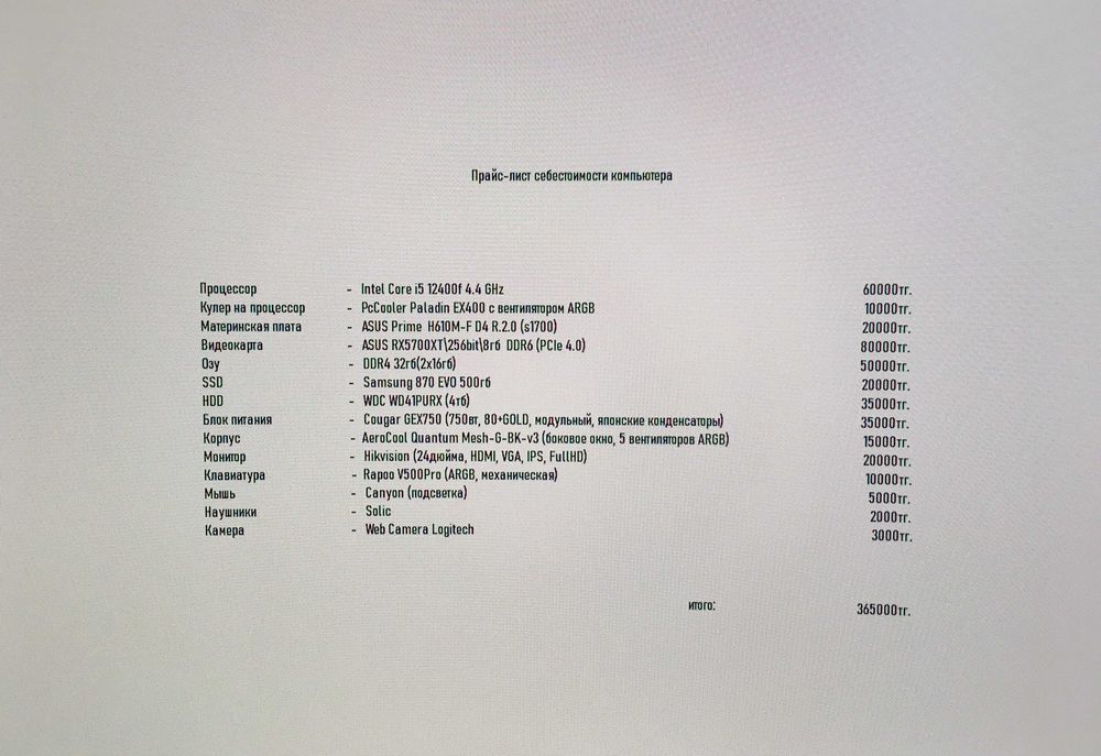 Игровой компьютер i5 12400 + подарок