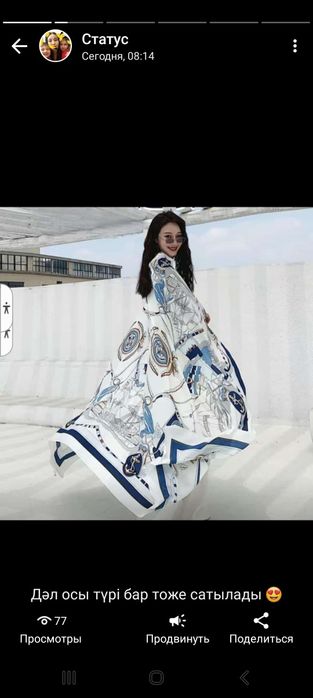 Накидки сатылады 4500тг ден