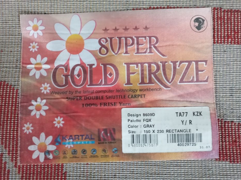 Палас толстый отличного качества