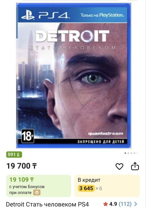 детройт на пс 4 новый почти