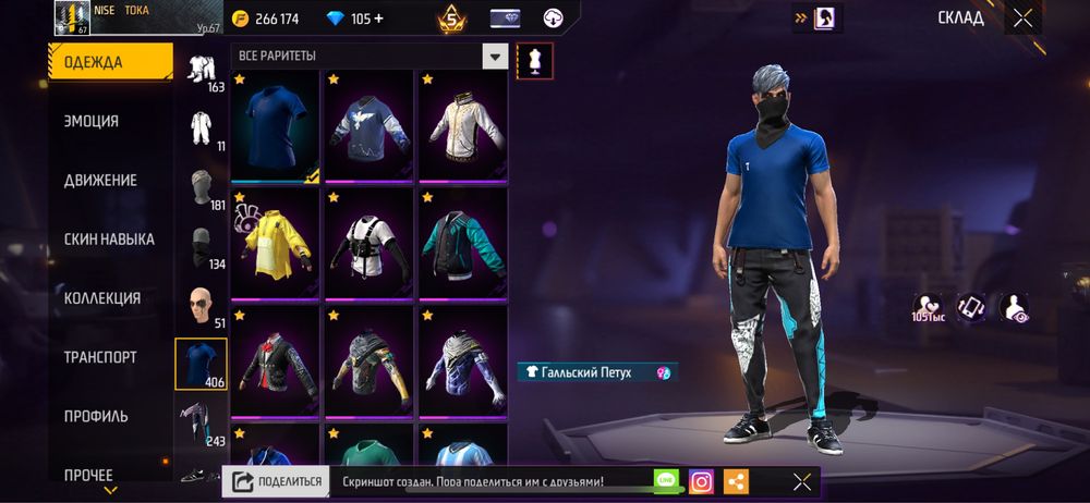 Free fire аккаунт