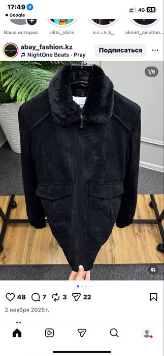 Дубленка мужская