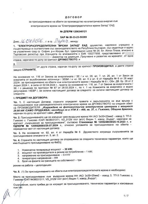Продава се Парцел в с. Гъмзово, Област Видин - 1000 кв.м за 12 €/кв.м - Снимка #3
