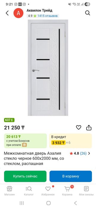 Двери в хорошем состоянии!