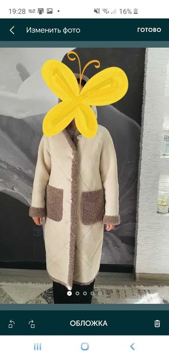 Дублёнка двусторонняя