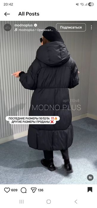 Продам женский зимний пуховик