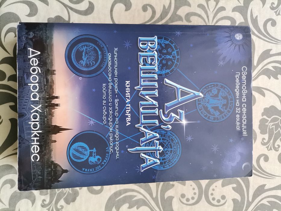 Книги 3броя на  ИЗДАТЕЛСТВА bard bg., ЕГМОНТ и ciela.