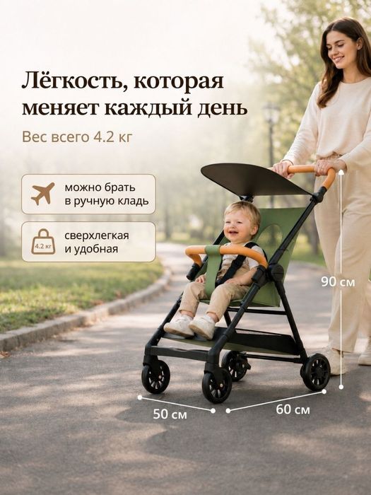Коляска дорожная