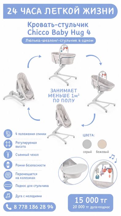 Люлька! Продам!