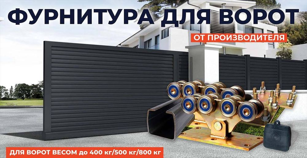 Откатные ворота от 100.000тг.