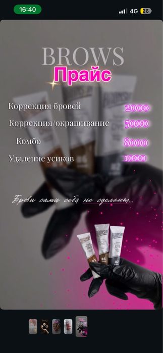 Гель покрытие 7000