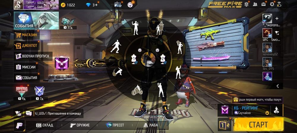 Неплохой Аккаунт ФФ