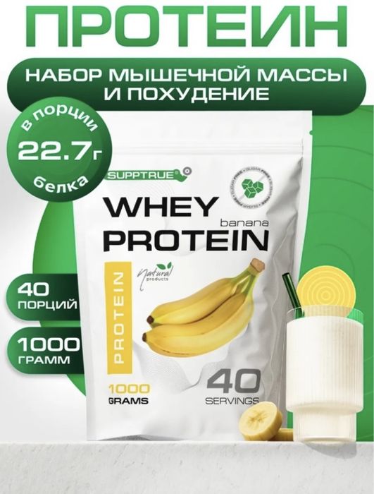 Whey Protein 1000g по низкой цене!!!