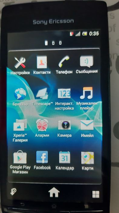 SONY Ericsson ARC S