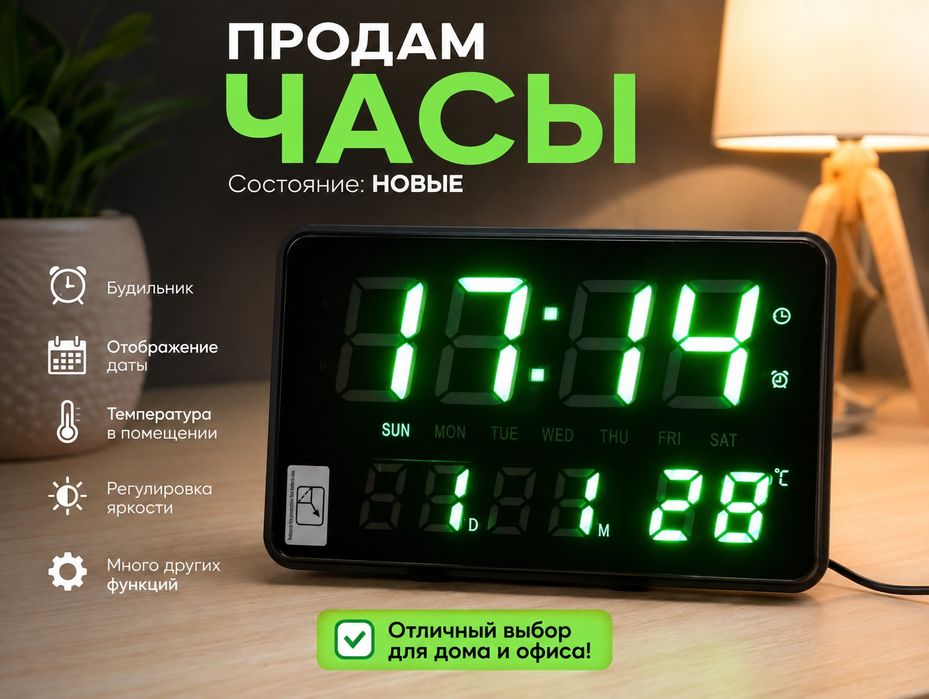 Продам электронные LED-часы (новые)