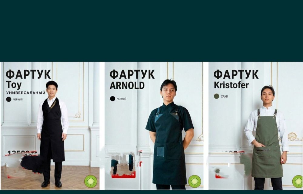 Фартук официант, повар, кухня